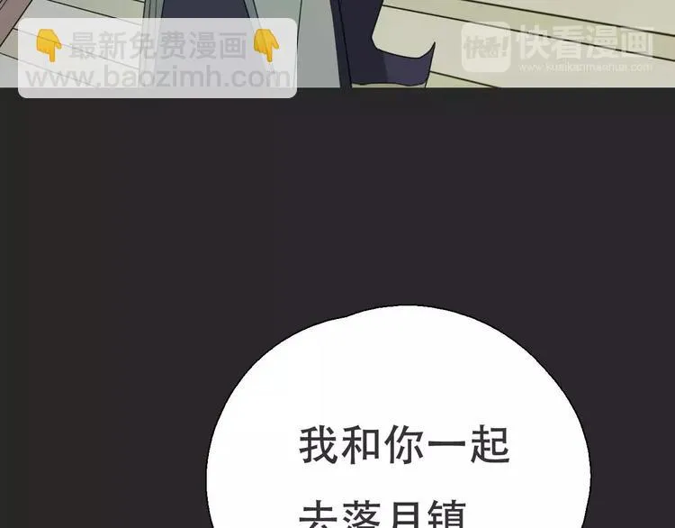 第16话 意外的一击！ 第19页