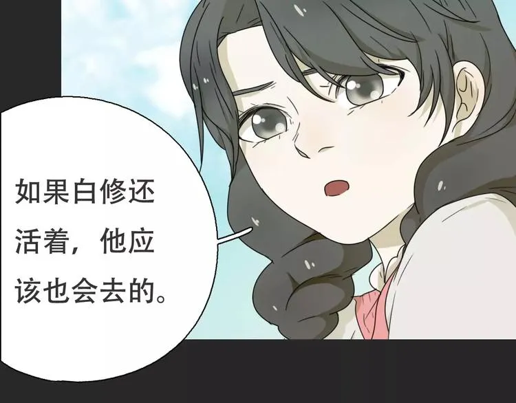 第16话 意外的一击！ 第21页