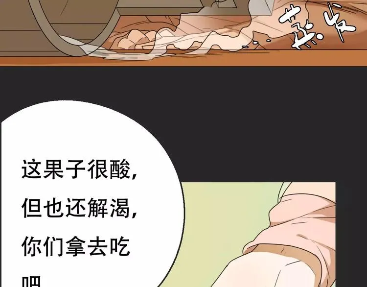 第16话 意外的一击！ 第33页