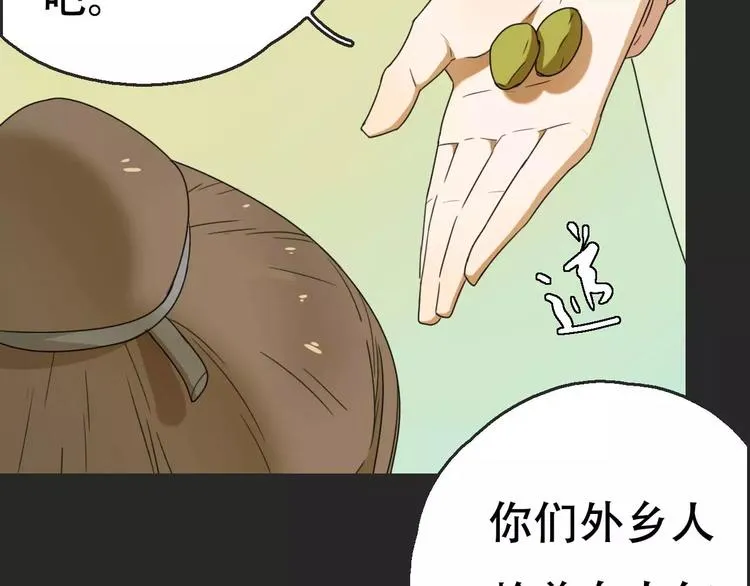 第16话 意外的一击！ 第34页