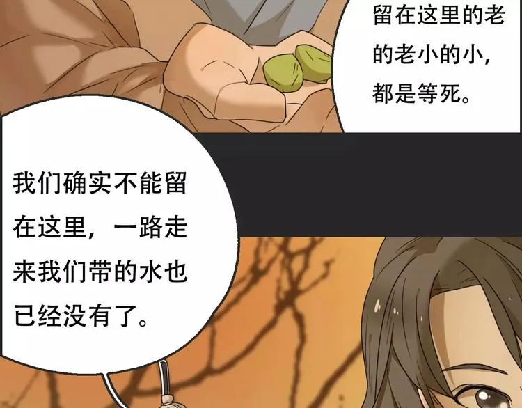 第16话 意外的一击！ 第37页