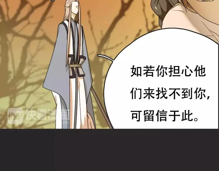 第16话 意外的一击！ 第38页