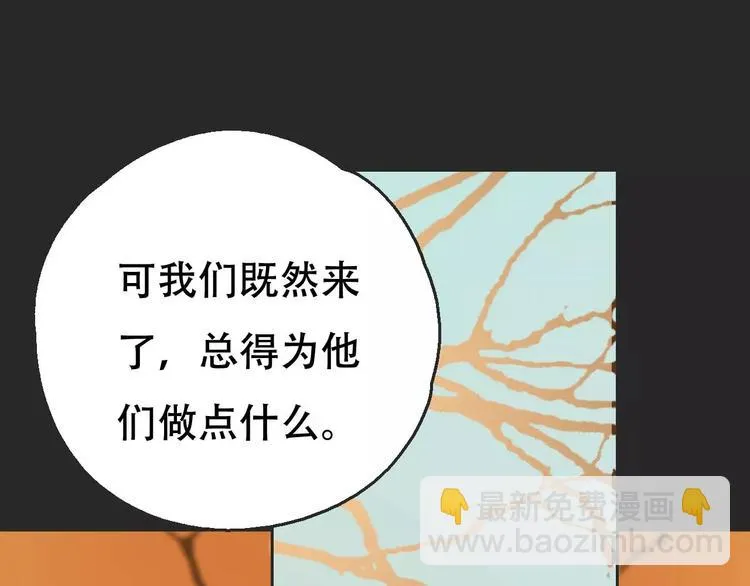 第16话 意外的一击！ 第39页