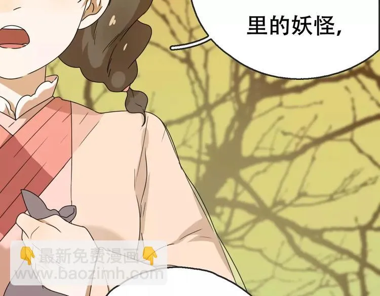 第16话 意外的一击！ 第41页