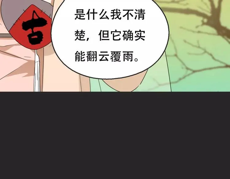 第16话 意外的一击！ 第42页
