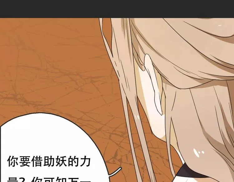 第16话 意外的一击！ 第43页