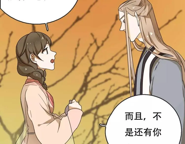 第16话 意外的一击！ 第45页