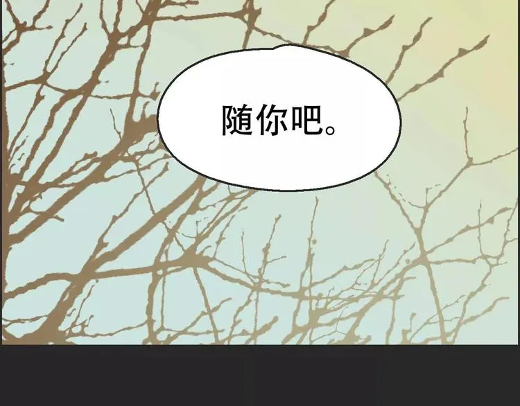 第16话 意外的一击！ 第48页