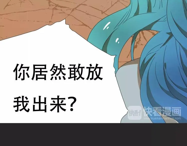 第16话 意外的一击！ 第60页