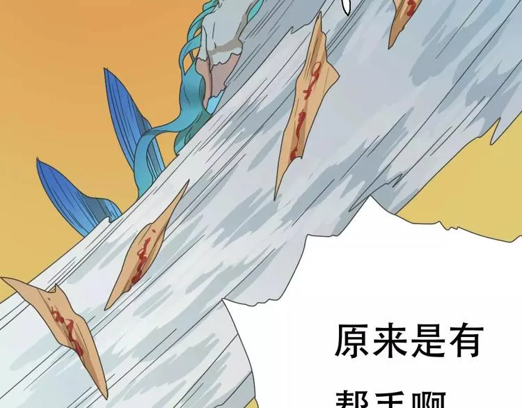 第16话 意外的一击！ 第63页