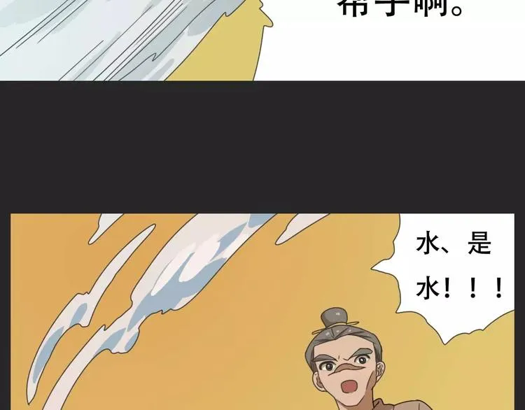 第16话 意外的一击！ 第64页