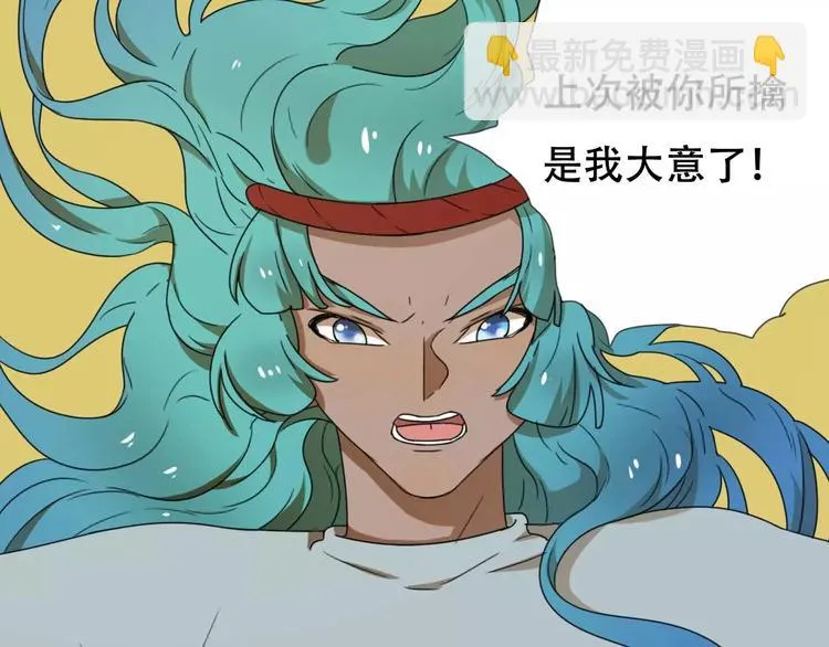 第16话 意外的一击！ 第66页