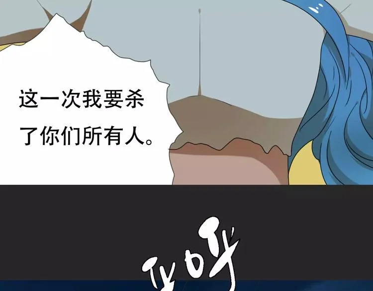 第16话 意外的一击！ 第67页