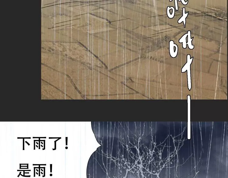 第16话 意外的一击！ 第77页