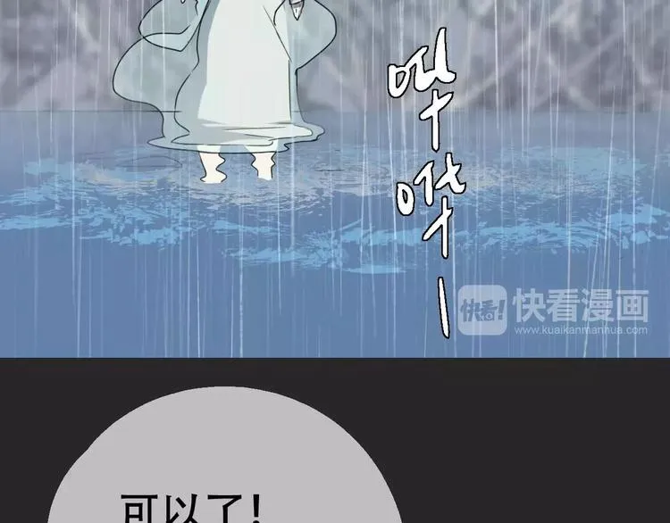 第16话 意外的一击！ 第80页
