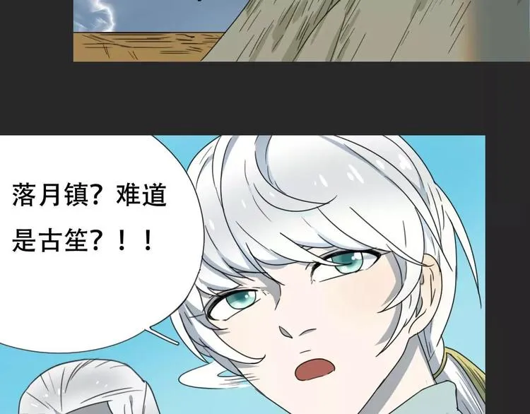 第16话 意外的一击！ 第106页