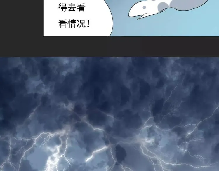 第16话 意外的一击！ 第108页