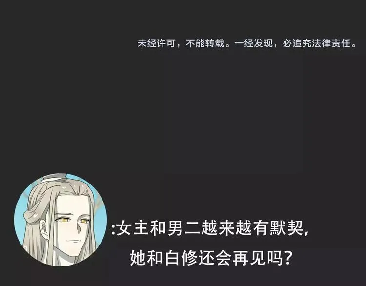第16话 意外的一击！ 第114页