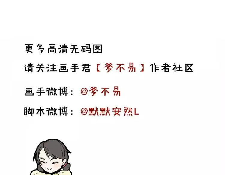 第16话 意外的一击！ 第117页