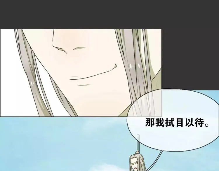 第15话 分离 第5页