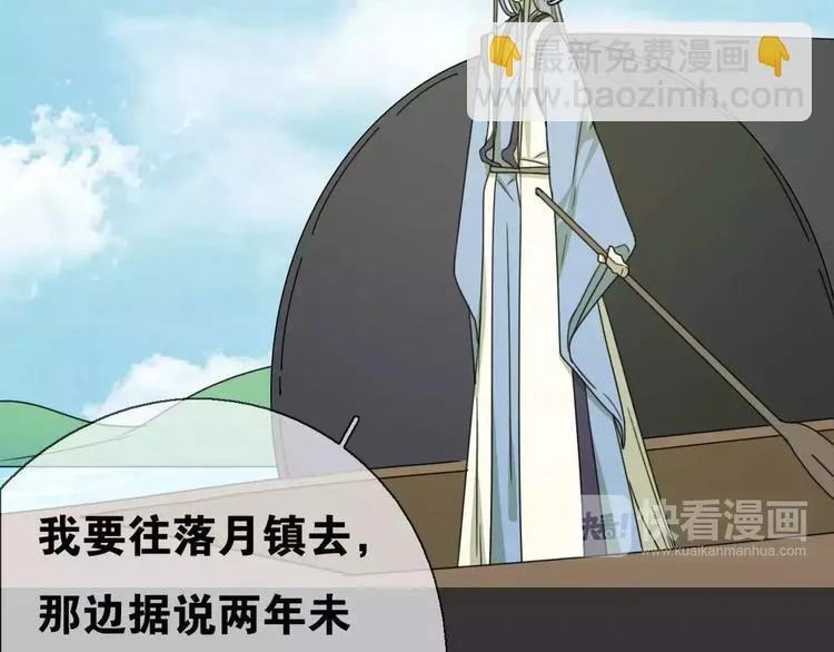 第15话 分离 第6页