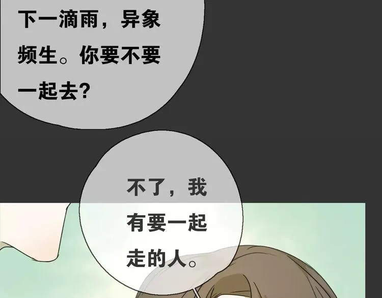 第15话 分离 第7页