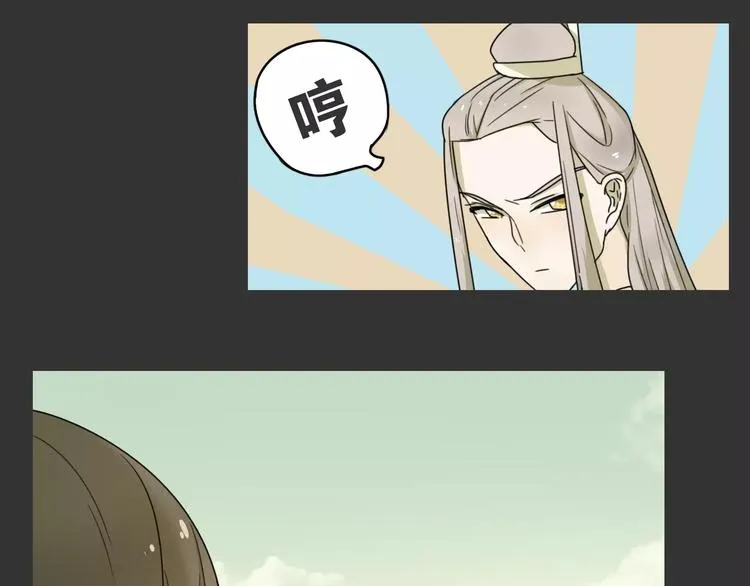 第15话 分离 第11页