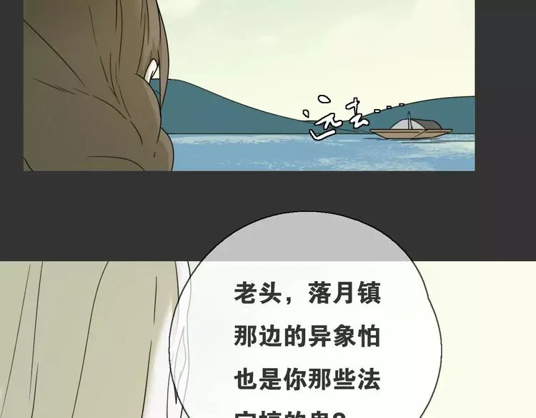 第15话 分离 第12页