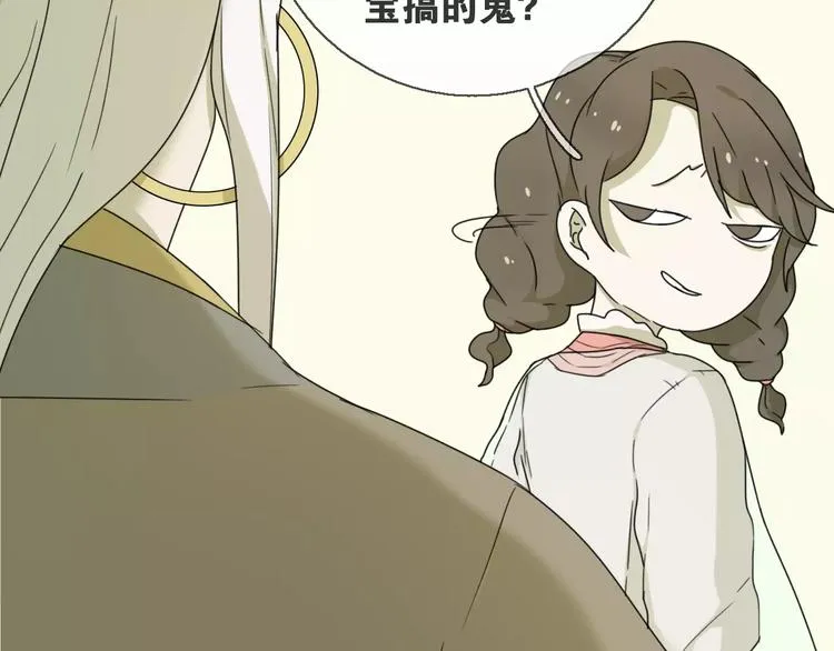 第15话 分离 第13页