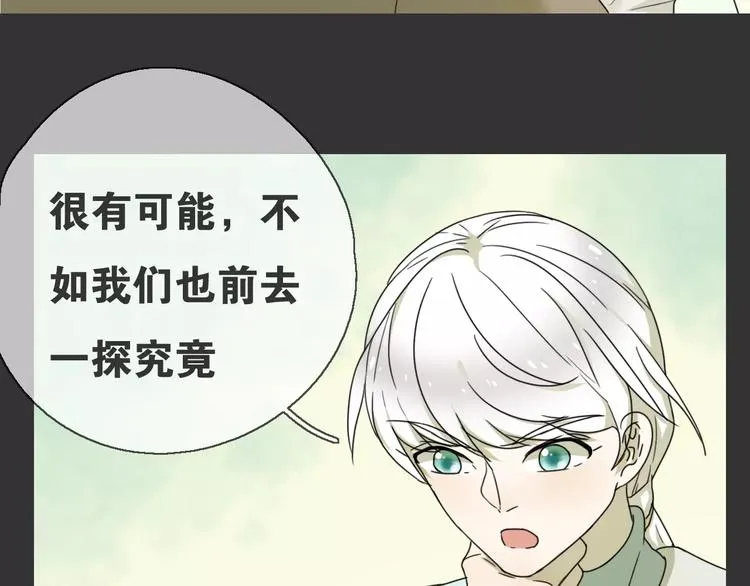 第15话 分离 第14页