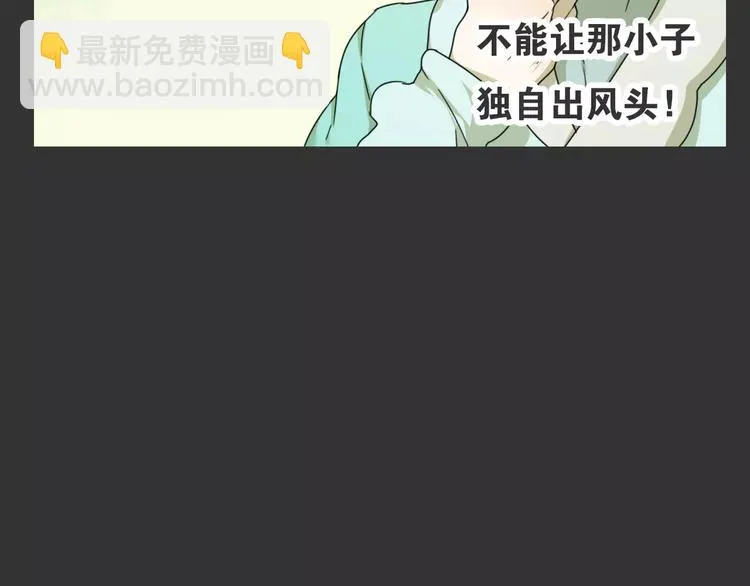 第15话 分离 第15页