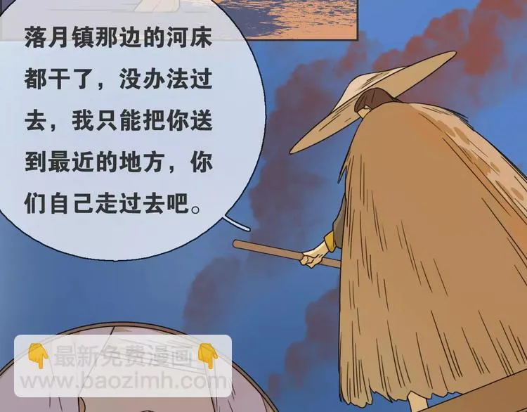 第15话 分离 第18页