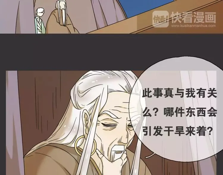第15话 分离 第19页