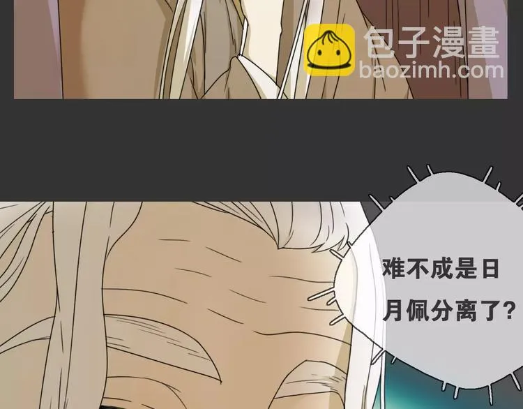 第15话 分离 第20页
