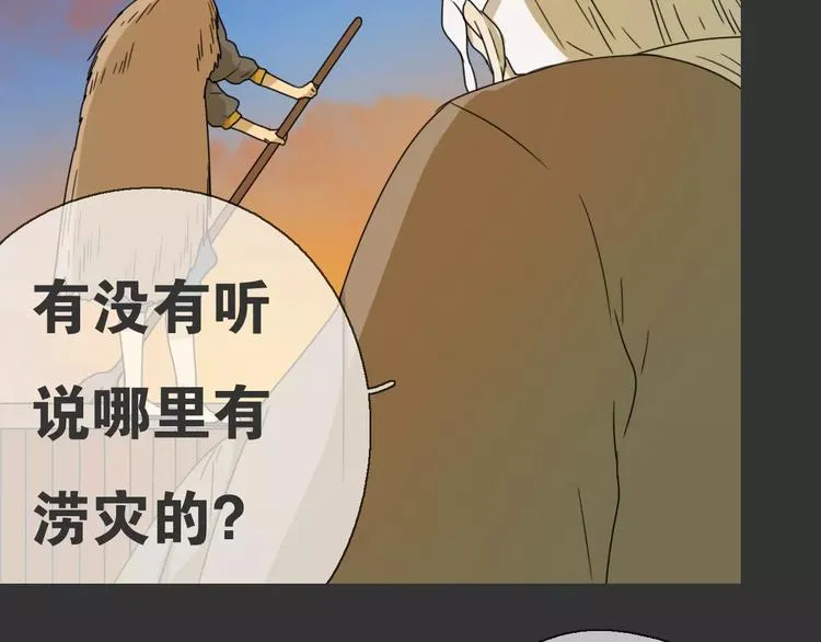 第15话 分离 第22页