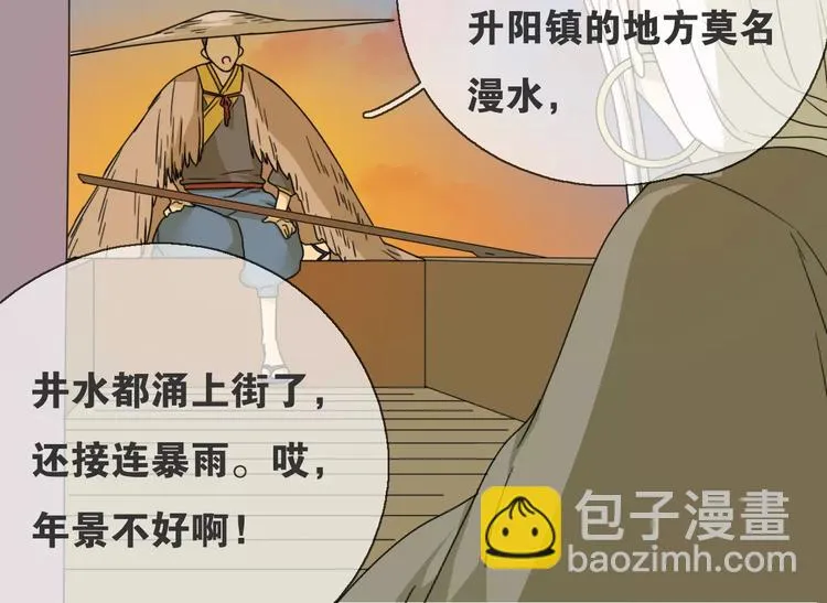 第15话 分离 第24页