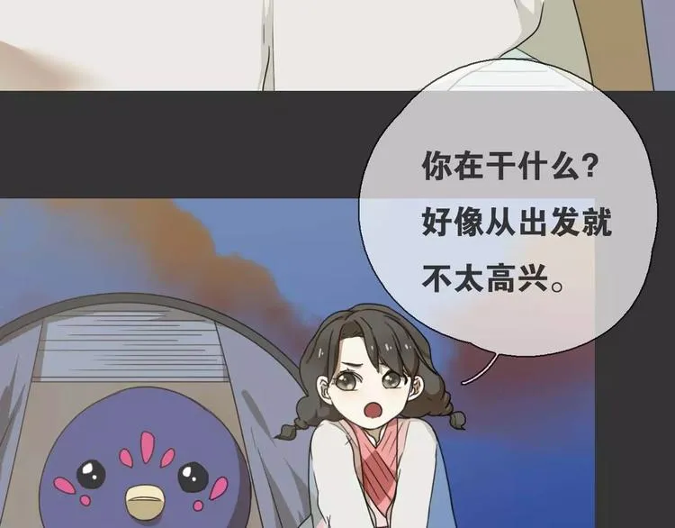 第15话 分离 第30页
