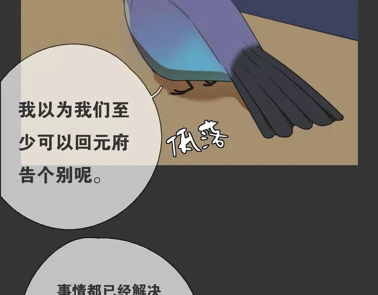 第15话 分离 第32页
