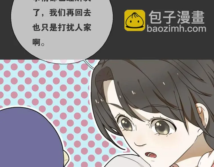 第15话 分离 第33页