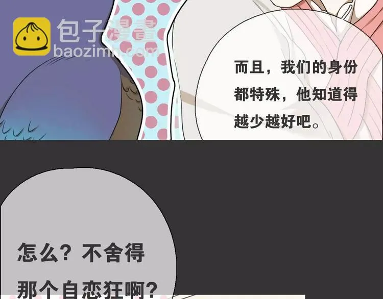 第15话 分离 第34页