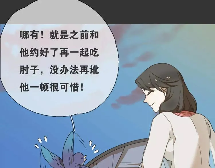 第15话 分离 第36页