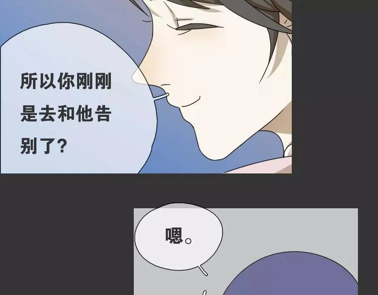 第15话 分离 第38页