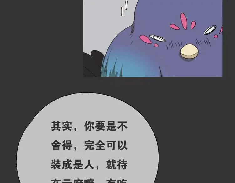 第15话 分离 第39页