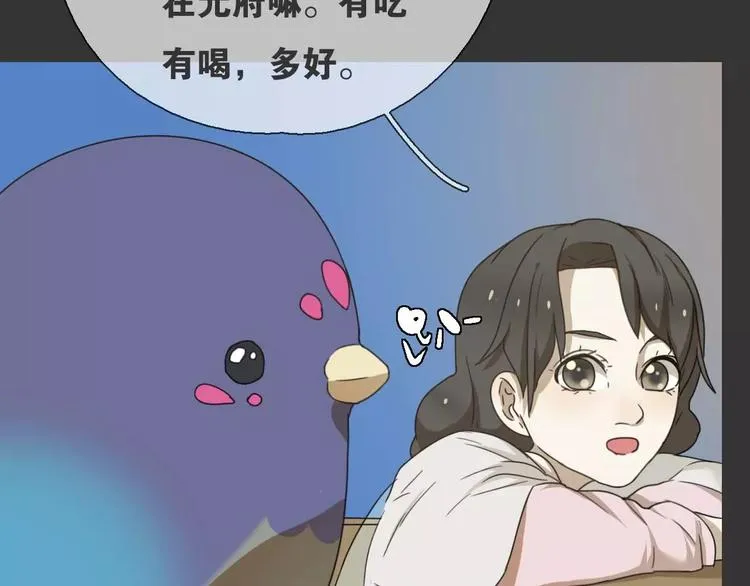 第15话 分离 第40页