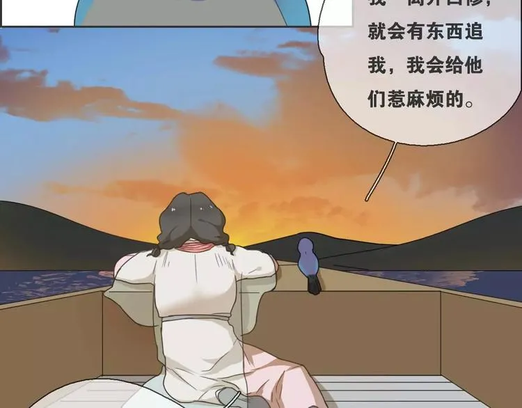 第15话 分离 第42页