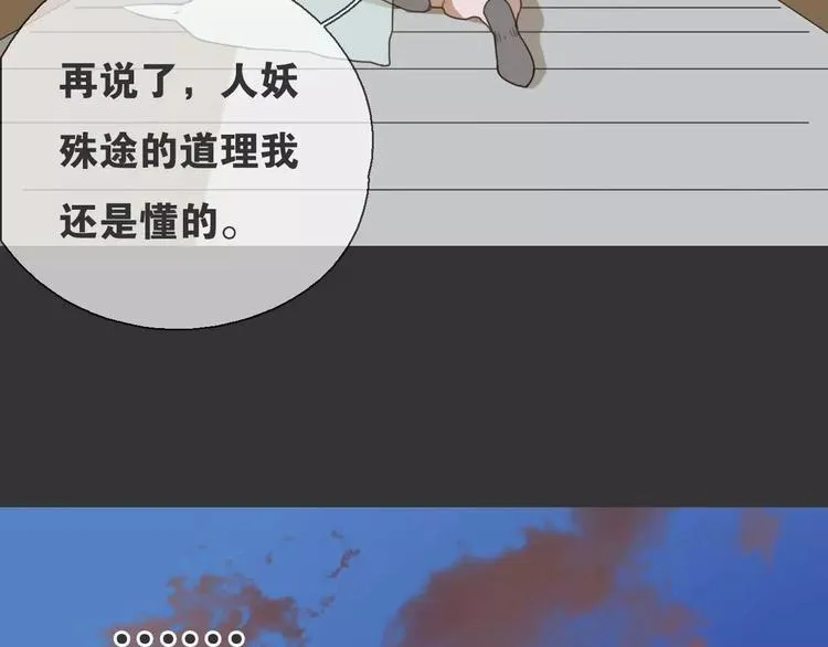 第15话 分离 第43页