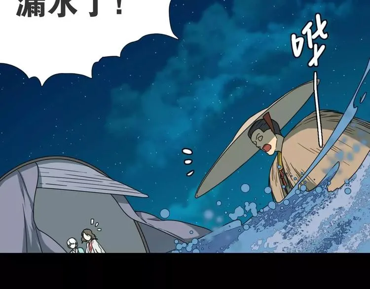 第15话 分离 第58页