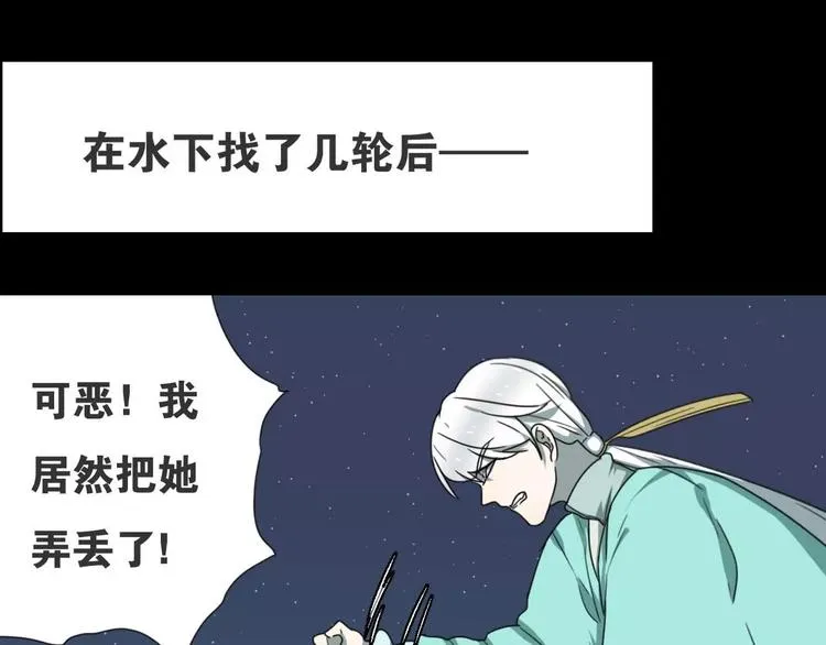 第15话 分离 第81页