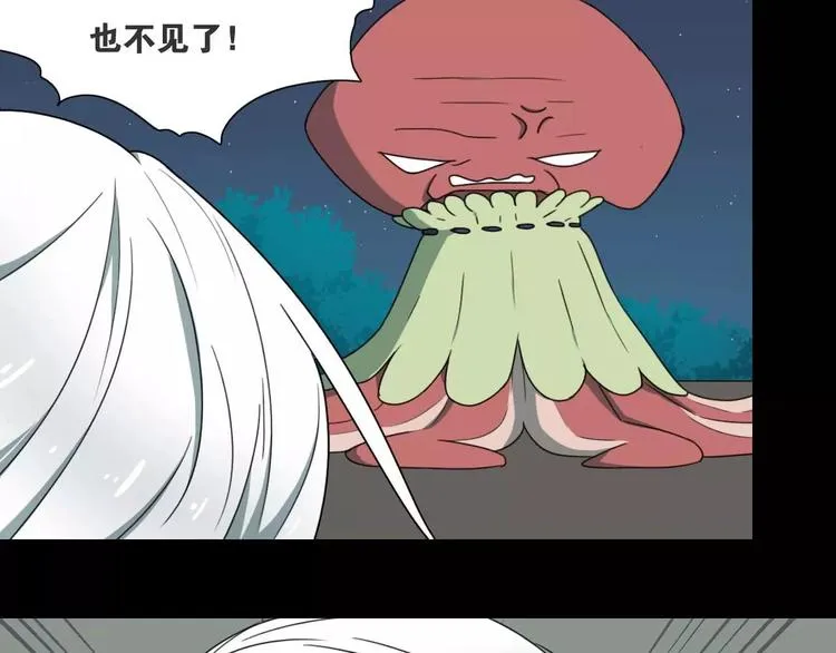 第15话 分离 第83页