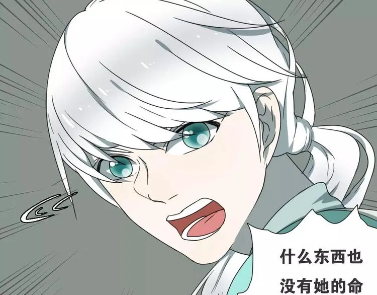 第15话 分离 第84页
